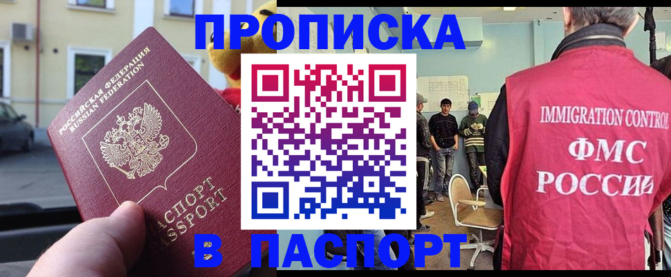 временная регистрация поиск в Брянске