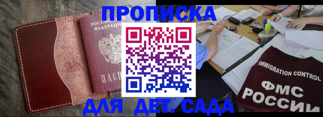 временная регистрация надежно в Брянске